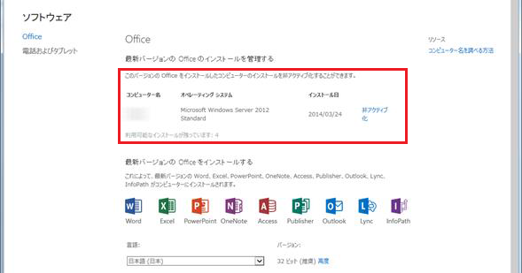 office365_003