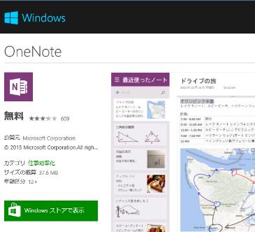 office365_008