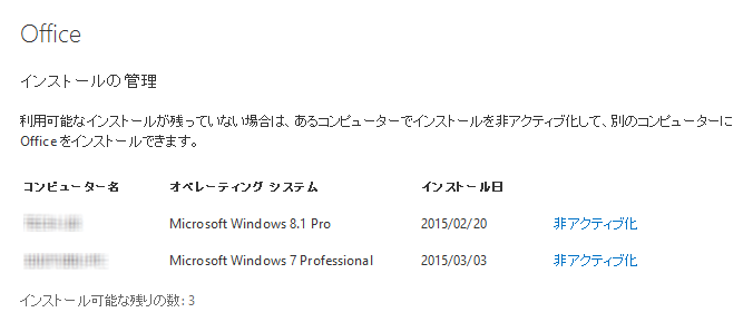 office365_028