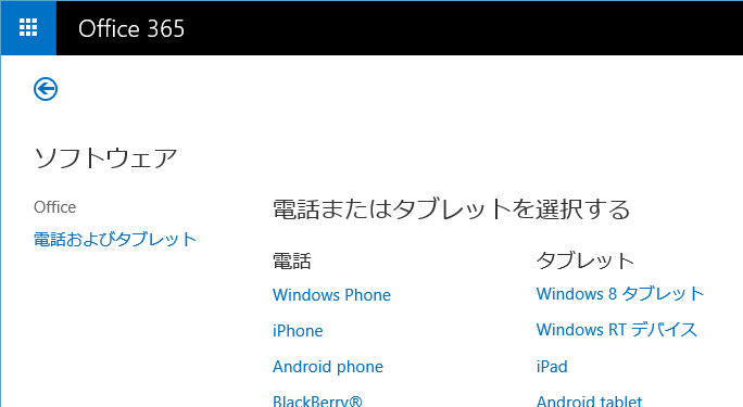 office365_029
