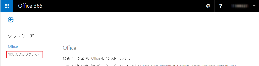 office365_037