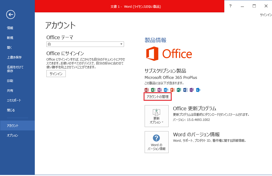 office365_039