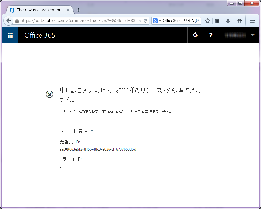 office365error1
