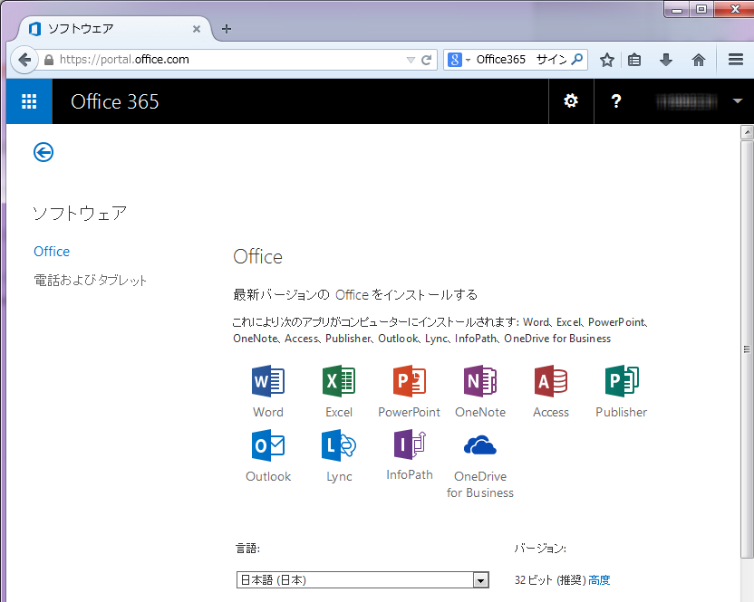 office365software