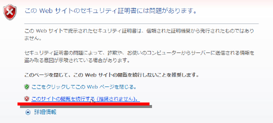 ssl_error