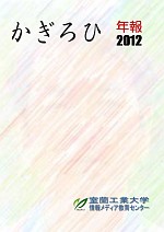 2012