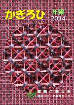 2014