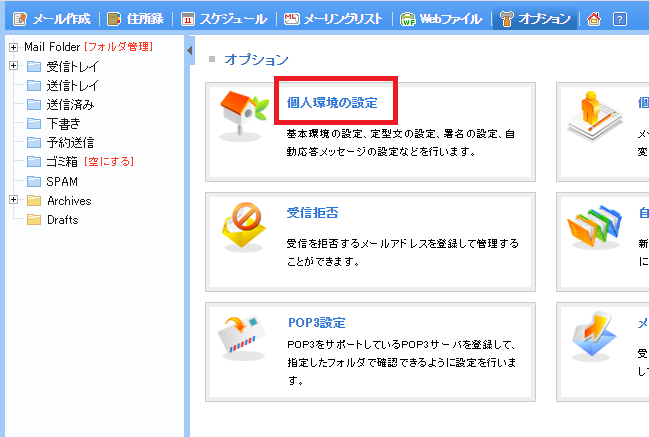 webmail00