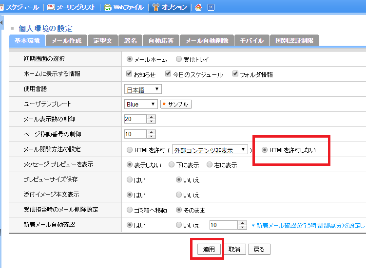webmail00