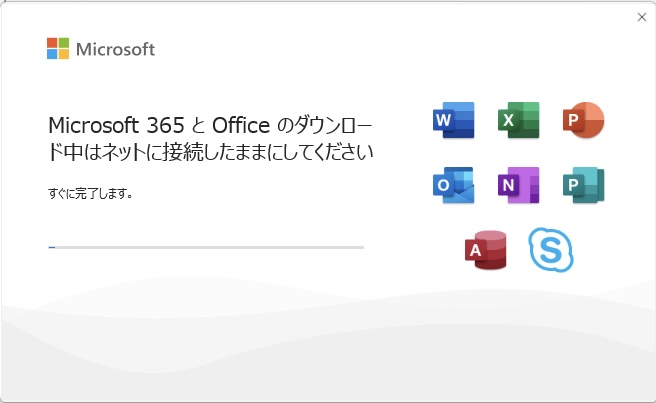 Office365のインストール – Windows-インストール手順5