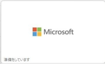 Office365のインストール – Windows-インストール手順4