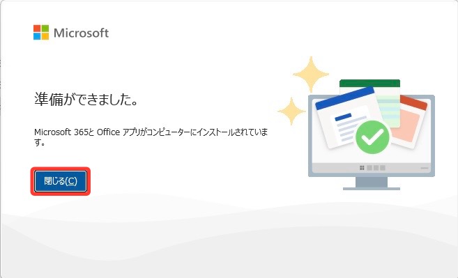 Office365のインストール – Windows-インストール手順6